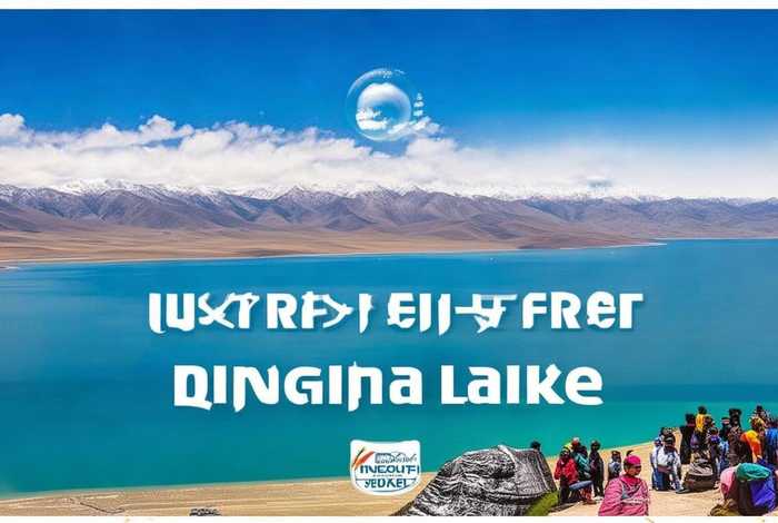 青海旅行社卖一送一的有吗，青海旅行社价格