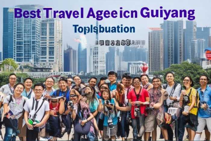 贵阳旅行社口碑哪家好 - 贵阳旅行社口碑哪家好一点