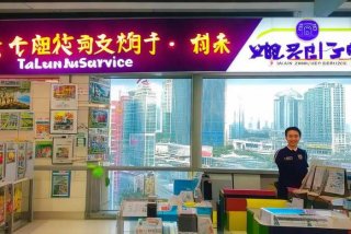 大连粤中旅行社（大连粤中旅行社电话）