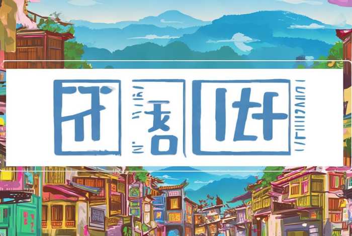 华夏旅行社电话号码 - 华夏旅行社电话号码是多少