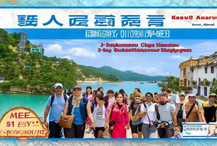 康辉旅行社广州出发潮汕5日游 - 康辉旅行社广东省内三日游线路 康辉旅行社广州出发潮汕5日游 - 康辉旅行社广东省内三日游线路