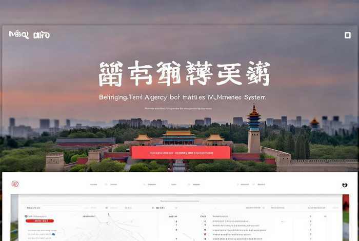 北京旅行社业务管理系统官网，北京旅行社业务管理系统官网首页