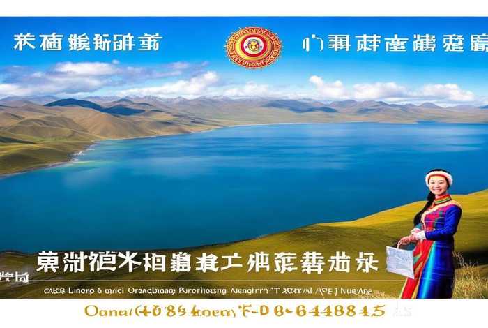 青海蓉生旅行社、青海蓉生旅行社联系方式 青海蓉生旅行社、青海蓉生旅行社联系方式