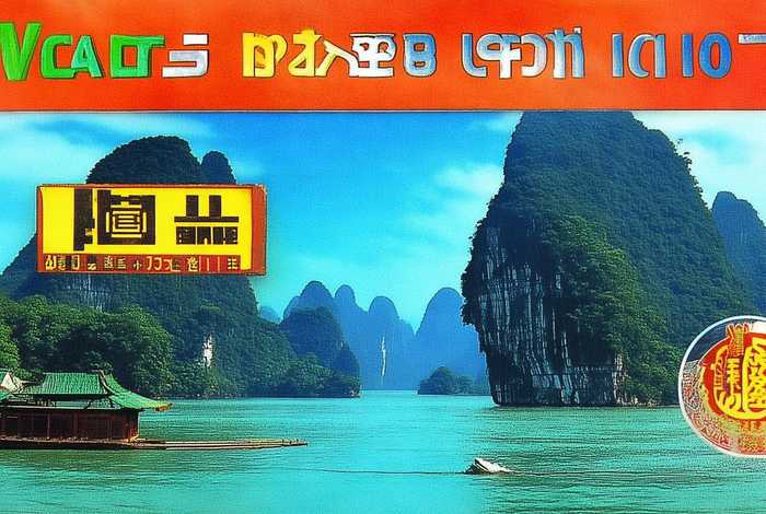 桂林康辉旅行社报价 - 桂林康辉旅行社报价查询