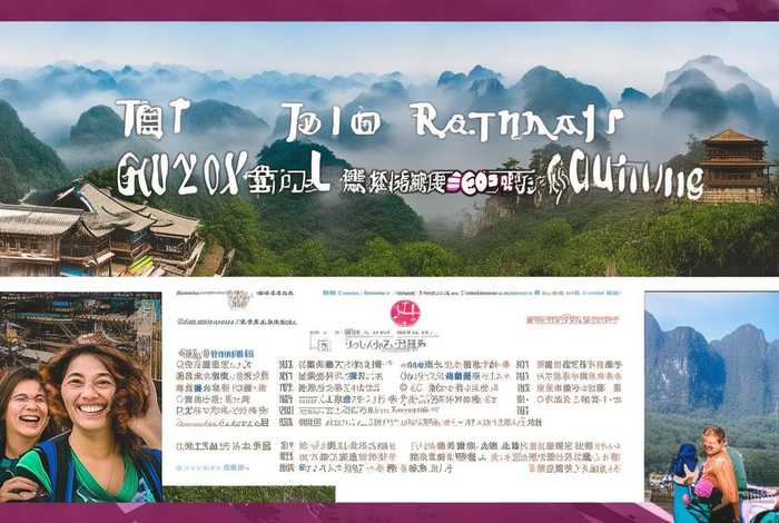 贵阳旅行社排名前十名、贵阳旅行社排名前十名单 贵阳旅行社排名前十名、贵阳旅行社排名前十名单