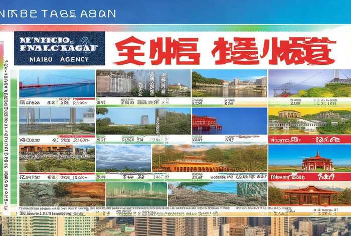 宁波旅行社线路报价，宁波旅行社线路报价查询