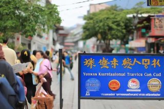 云南昆旅国际旅行社有限公司 - 云南昆旅国际旅行社有限公司正规吗