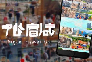 携程旅行app官方下载 app；携程旅行app官方下载最新