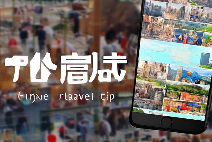 携程旅行app官方下载 app;携程旅行app官方下载最新 携程旅行app官方下载 app;携程旅行app官方下载最新