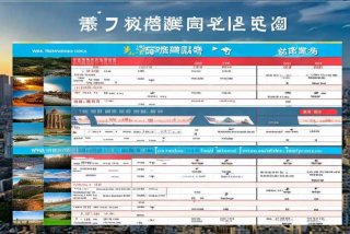 武汉旅行社旅游团报价表（武汉旅行社旅游团报价表格）