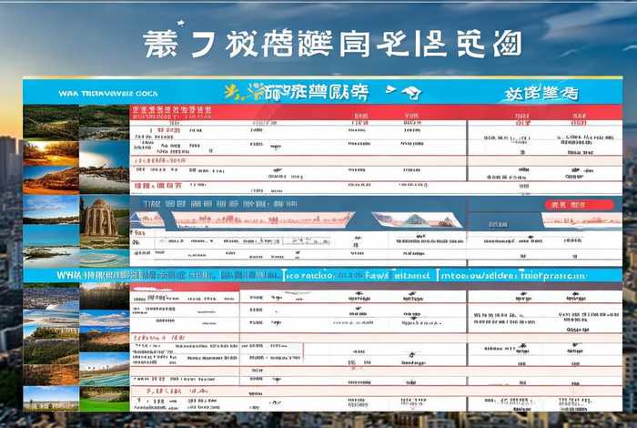 武汉旅行社旅游团报价表（武汉旅行社旅游团报价表格）