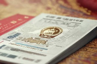 中华人民共和国护照法、中华人民共和国护照法实施细则