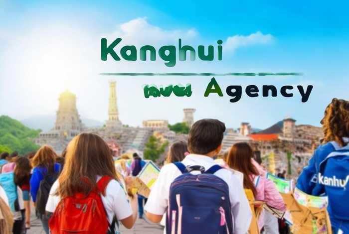 康辉旅行社一日游、康辉旅行社一日游价格表