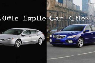 别克凯越旅行车2006款1.8手动le舒适型；别克 凯越 2006款 le 1.6 手动 豪华版