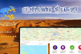 阿里旅行攻略 阿里旅行攻略app