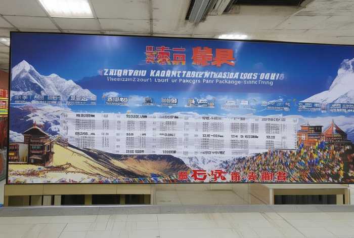 郑州康辉旅行社西藏线路报价（郑州康辉旅行社旅游线路及价格表）