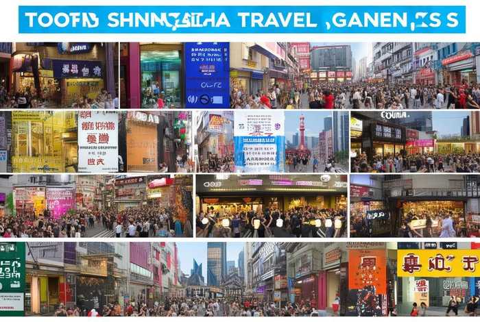 上海旅行社排名前十名及电话 - 上海旅行社排名前十名及电话退出的游玩方案