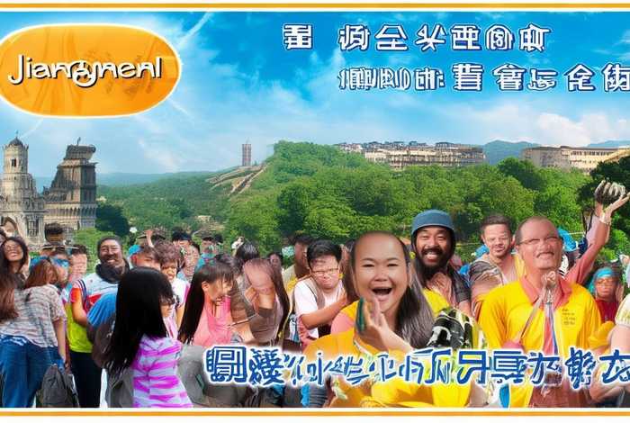 飞扬旅行社江门短线游 江门飞扬旅行社官网一天游