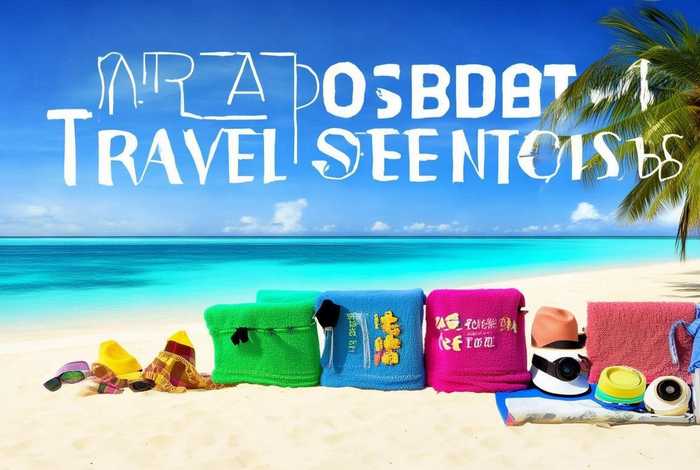 三亚旅行必备物品 - 三亚旅行必备物品清单