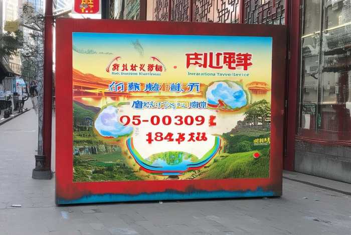 济宁浮来青国际旅行社电话；济宁浮来青国际旅行社电话号码