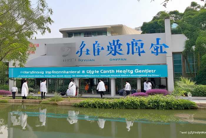 广东国际旅行卫生保健中心清远、广东国际旅行卫生保健中心清远分中心 广东国际旅行卫生保健中心清远、广东国际旅行卫生保健中心清远分中心