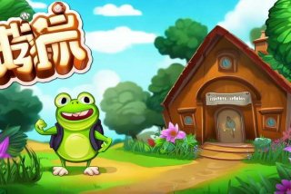 旅行青蛙怎么玩中文版，旅行青蛙怎么玩中文版无敌版