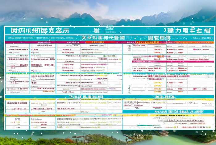 宜昌旅行社报价表、宜昌旅行社报价表最新