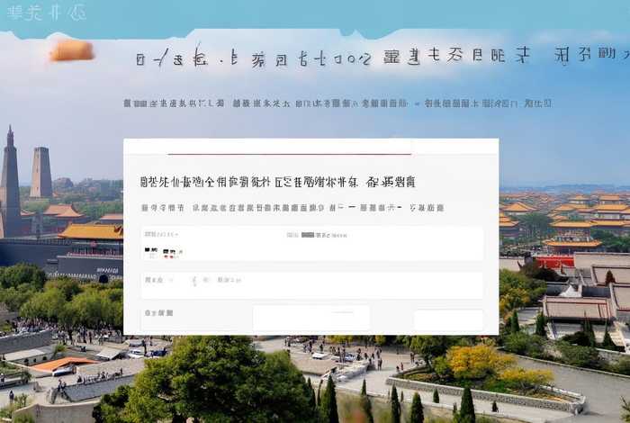 中国国际旅行社官网首页、中国国际旅行社官网首页登录