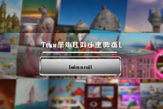 同程旅行商家登录，同程旅行商家登录入口