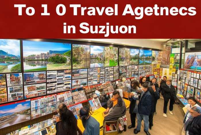 苏州市旅行社排名前十、苏州市旅行社排名前十有哪些