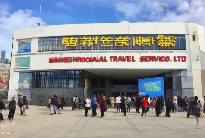 国旅旅行社官网满洲里 - 满洲里中国国际旅行社实业有限公司