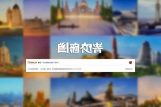 中旅旅行社官网网址、中旅旅行社官网网址是多少