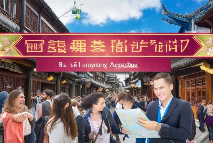 洛阳旅行社哪家好；洛阳旅行社哪家好一点