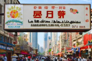 北京中国国际旅行社官方网站 北京中国国际旅行社电话号码