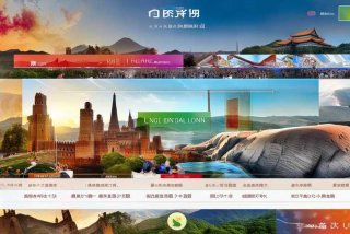 中国旅行社官网首页登录 - 中国旅行社官网首页登录网址