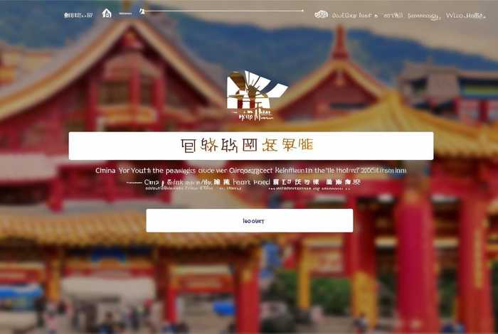 中国青年旅行社官网首页，中国青年旅行社官网首页登录