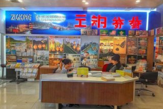 自贡春秋旅行社官网 - 自贡春秋旅行社官网电话