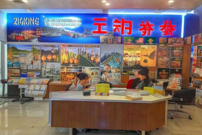 自贡春秋旅行社官网 - 自贡春秋旅行社官网电话