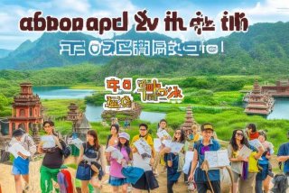 华夏旅行社旅游路线一日游；华夏旅行社旅游路线一日游多少钱