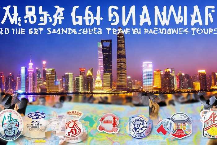 上海旅行社十强 - 上海旅行社十强企业