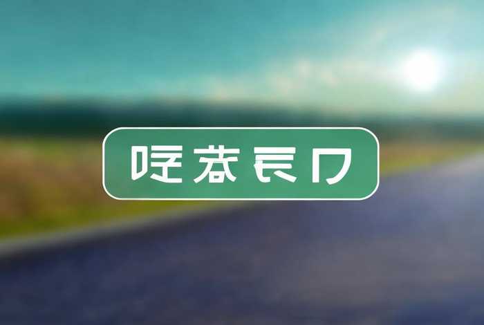 长途旅行主播同款下载，长途旅行主播同款下载安装