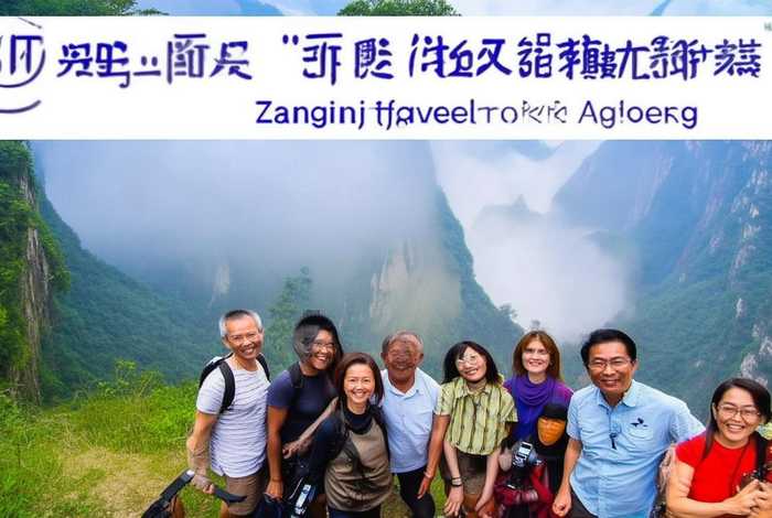 春秋旅行社张家界游，春秋旅行社张家界游,品质出游,优惠多多