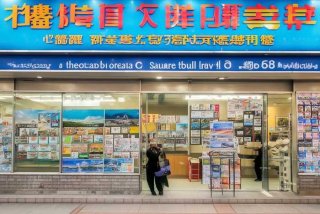 沈阳青年国际旅行社阜新店；沈阳青年国际旅行社阜新店电话