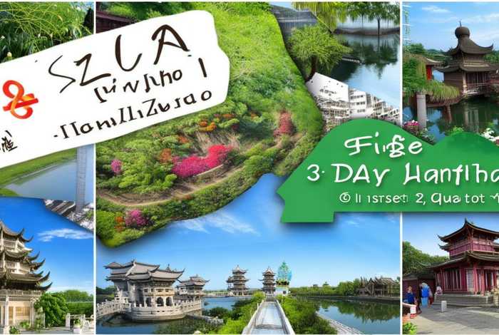 苏杭三日游旅行社报价（苏杭三日游旅行社报价多少）