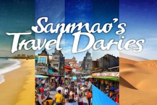 三毛旅行记合集免费观看（三毛旅行记合集免费观看全集）