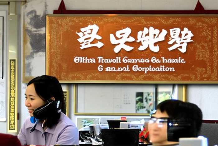 中国旅行社总社电话 中国旅行社总社电话客服