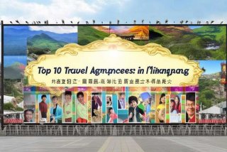 绵阳旅行社排名；绵阳旅行社排名前十名