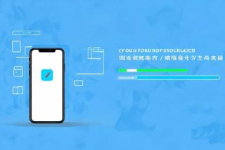 同程旅行下载 同程旅行下载安装安全吗？