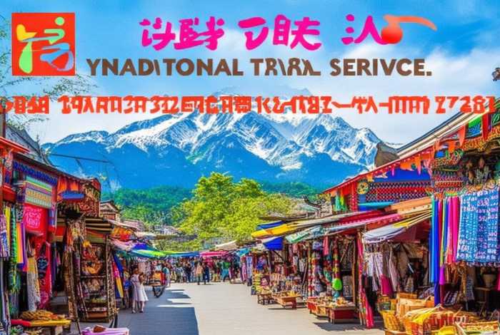 远胜游云南国际旅行社 - 远胜游云南国际旅行社有限公司