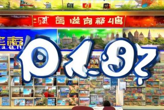 大庆旅行社电话号码 大庆旅行社电话号码多少